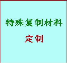  灵丘书画复制特殊材料定制 灵丘宣纸打印公司 灵丘绢布书画复制打印