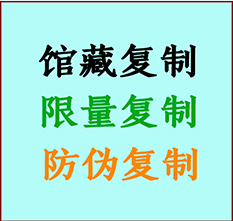  灵丘书画防伪复制 灵丘书法字画高仿复制 灵丘书画宣纸打印公司